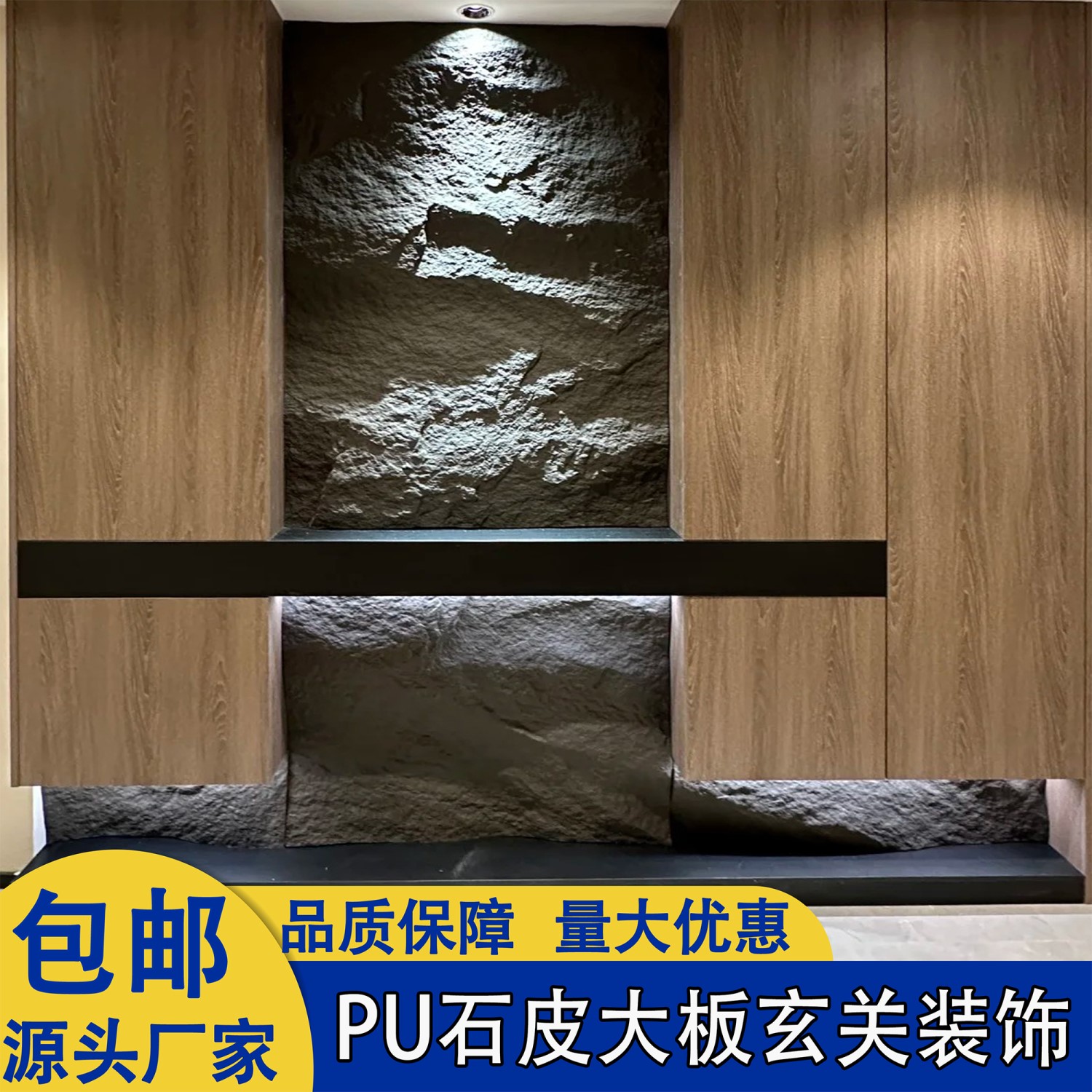 PU石皮3米连纹大板玄武山峰岩石：轻质仿真文化石庭院背景墙面装饰，打造自然美感的秘密武器！