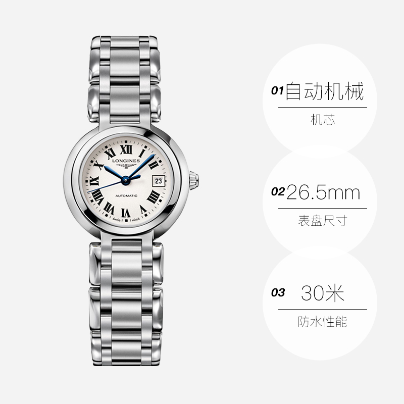 浪琴手表标志长啥样？一眼认出经典设计！