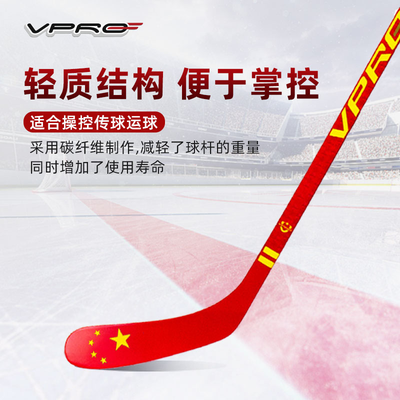儿童陆地冰球杆真的这么香？VPRO碳纤维杆测评！新手也能玩出花！