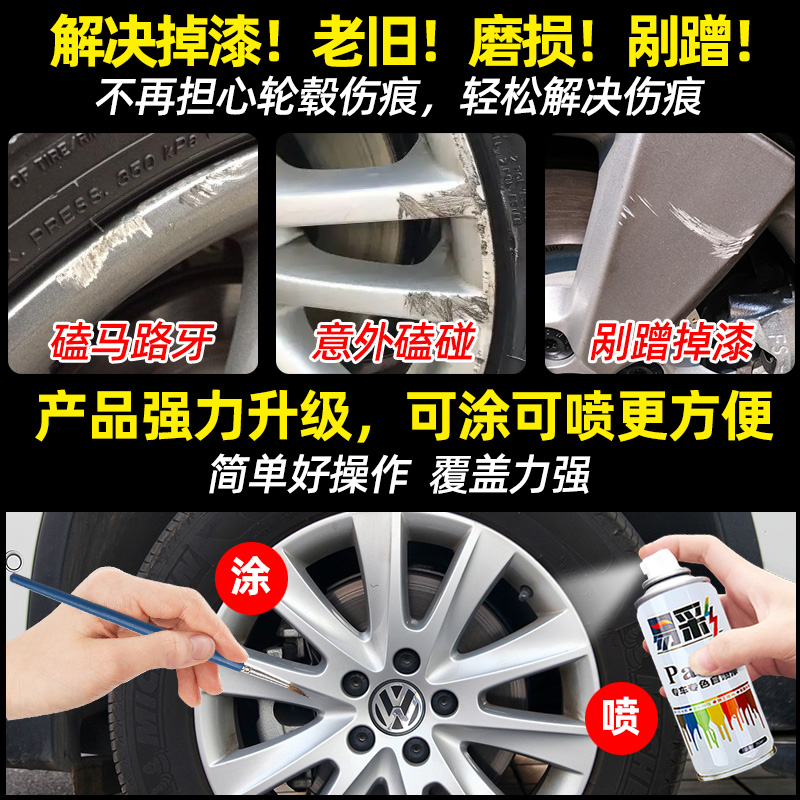 汽车轮毂刮伤修复大法：套装在手，凹陷划痕全无烦恼！
