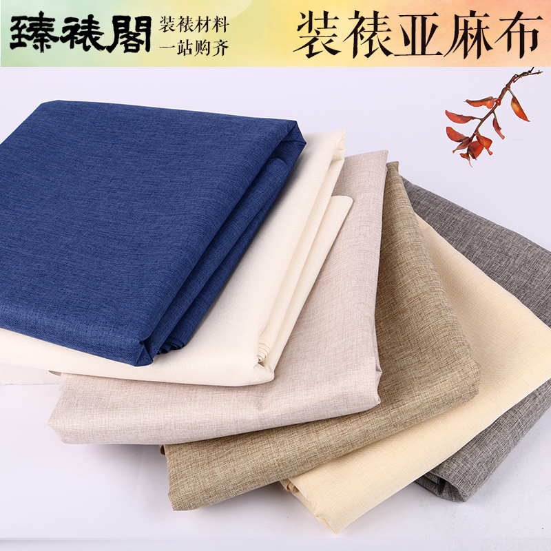 字画装裱包装材料大揭秘：带胶亚麻布细棉麻镜框挂轴专用背胶亚麻布，收藏级艺术品保护秘籍！