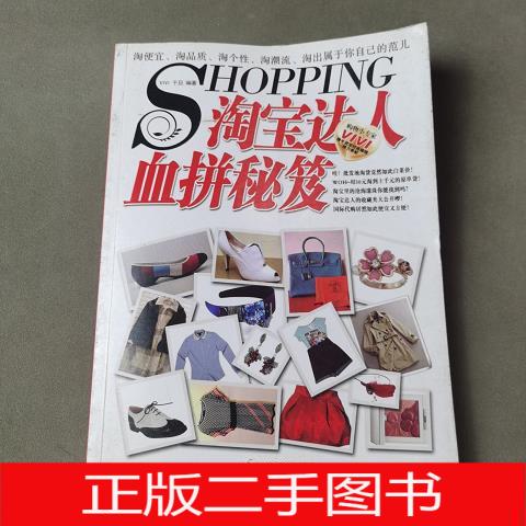 淘宝达人去哪儿了？揭秘电商江湖的变迁与未来