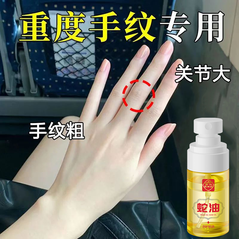 屈臣氏热卖~告别煮妇手 奶奶手变少女手 还你细嫩双手 白云山蛇油