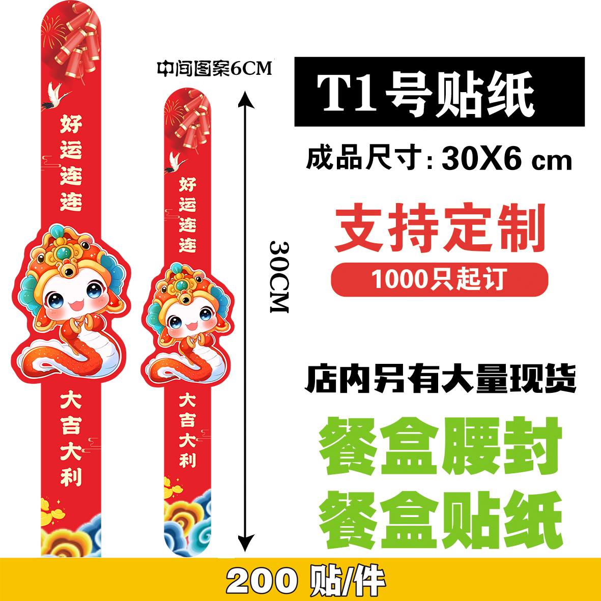 外卖封口贴：守护美食安全，让每一餐都安心美味！️