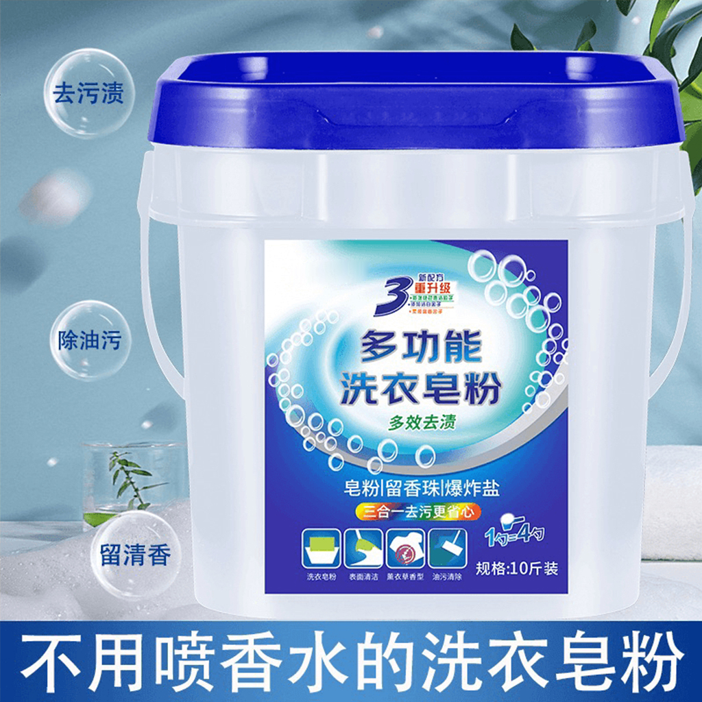 大桶薰衣草洗衣粉：强力去污留香，让家更有幸福感