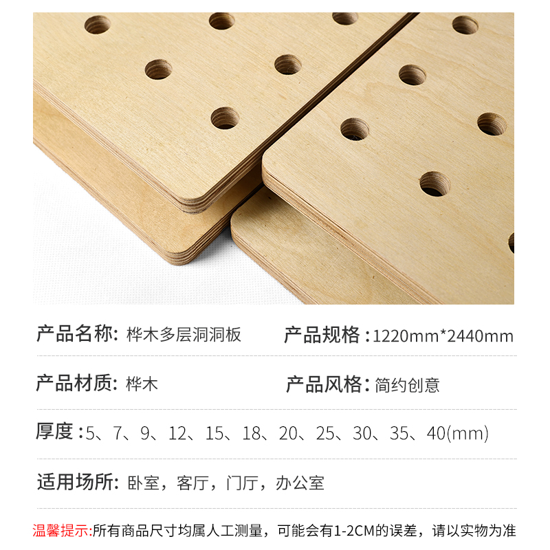 桦木海洋板洞洞板：定制你的完美玄关，打造梦幻入户门装饰墙✨
