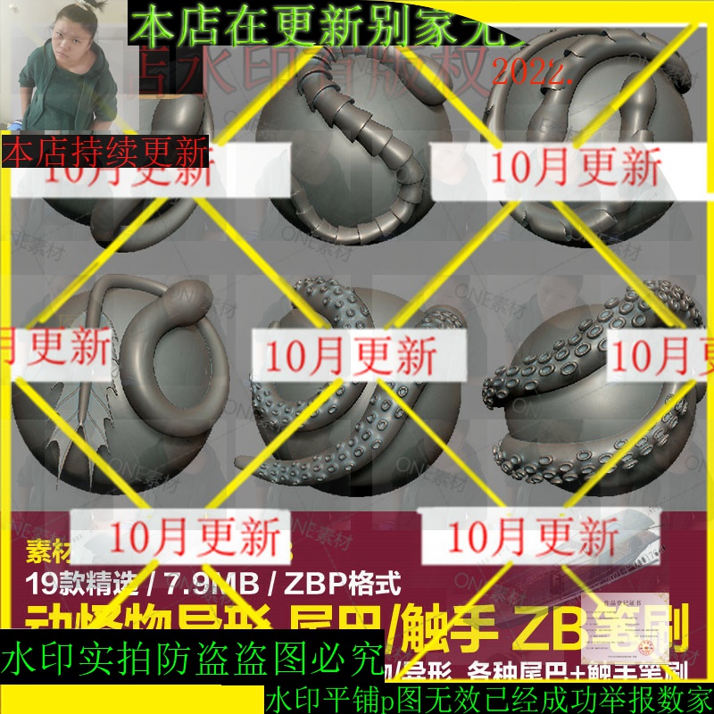 ZBrush笔刷大揭秘：40款怪物尾巴章鱼触手zbp笔刷，雕刻艺术新境界！️