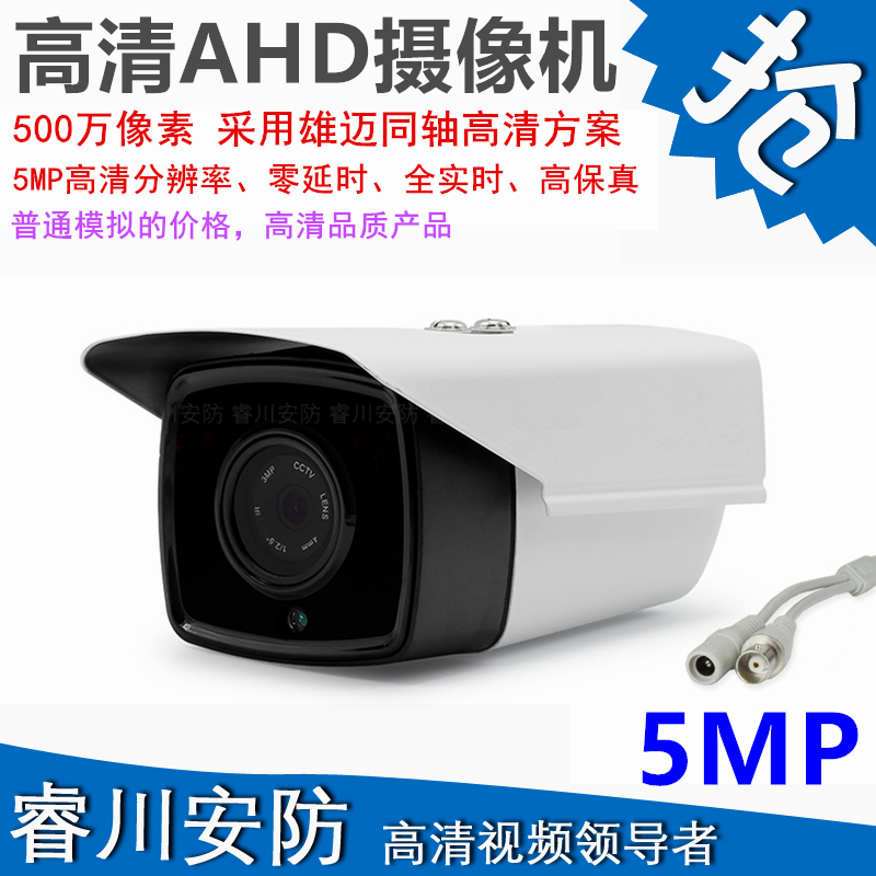 雄迈AHD同轴1080P监控，守护家庭安全的秘密武器！️