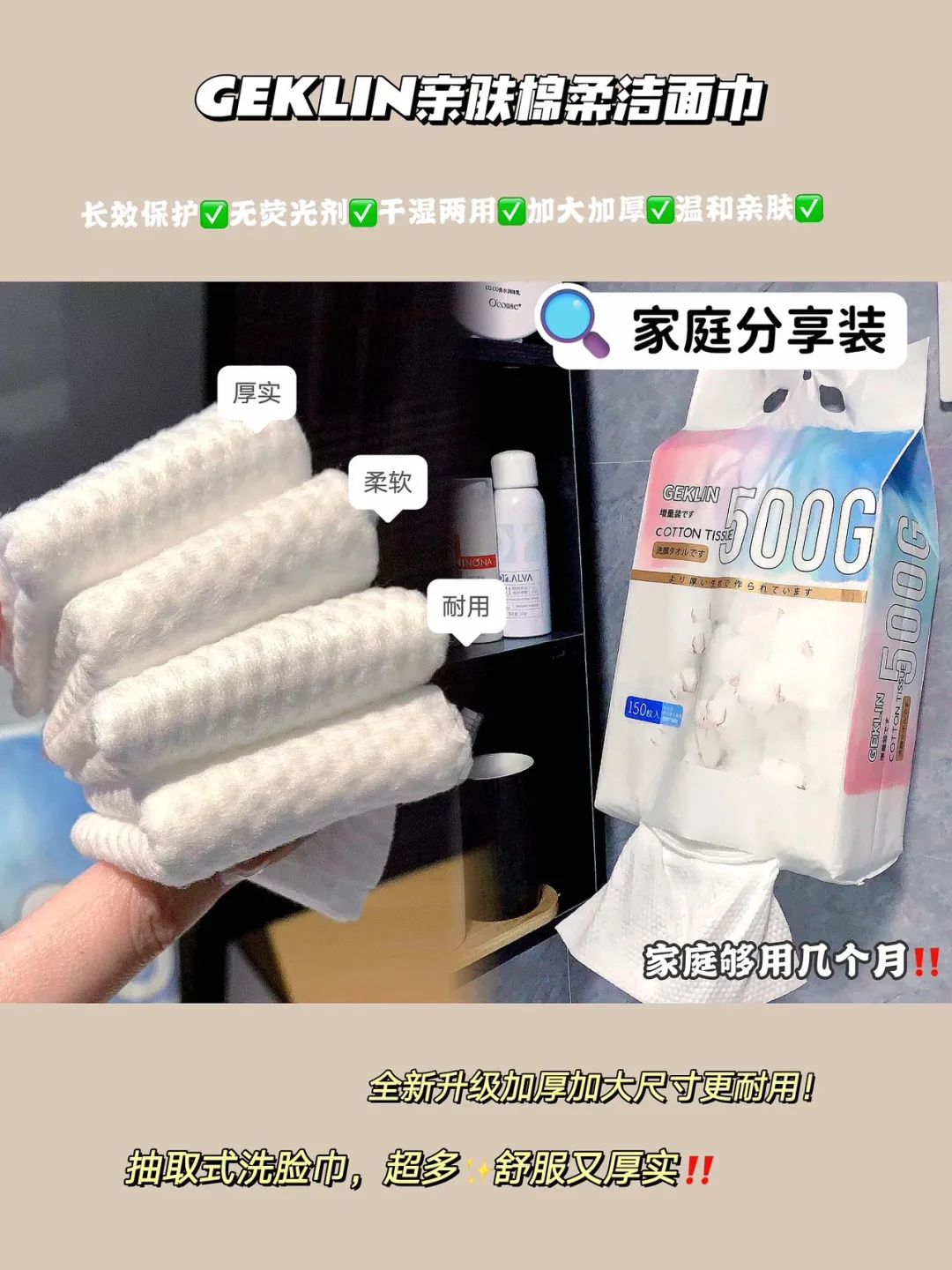 1袋一斤+！增量装抽取式纯棉洗脸巾(150枚)，你的护肤小帮手升级啦！
