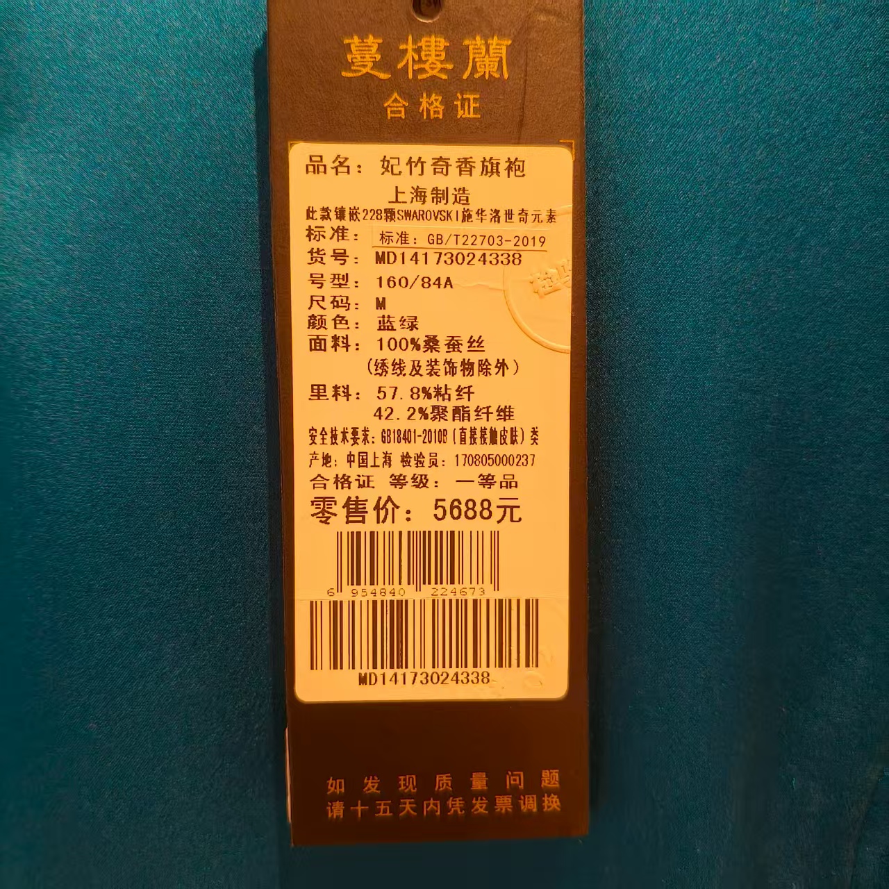 蔓楼蘭杏色短袖墨瑶旗袍：东方美学的时尚演绎，穿上它就是最美的风景