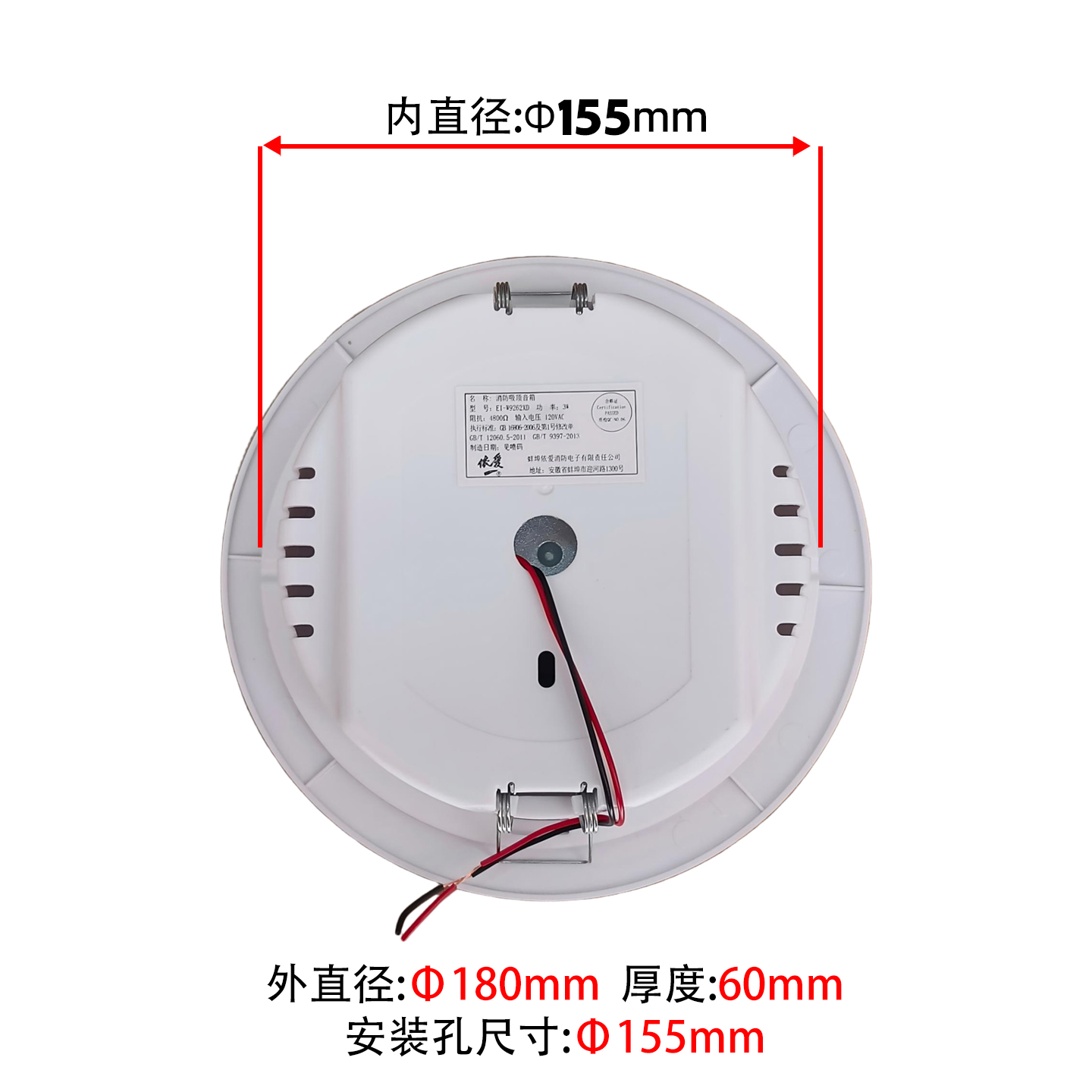 蚌埠依爱EI-W9262XD：家居安全新守护，3W功率的隐形英雄️