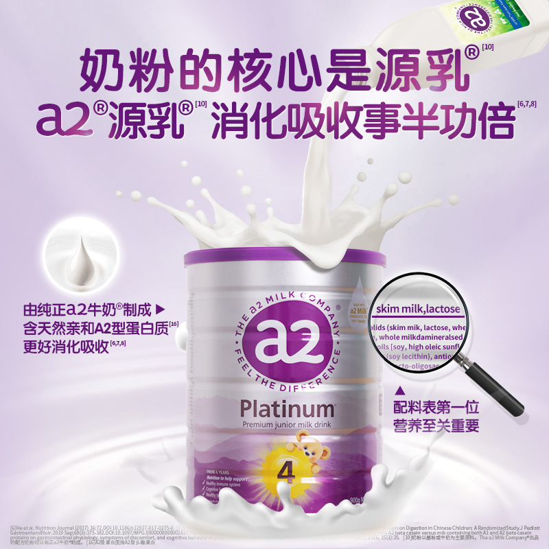 澳洲A2白金版儿童配方牛奶粉：3岁以上宝宝的营养新选择，开启成长新篇章！