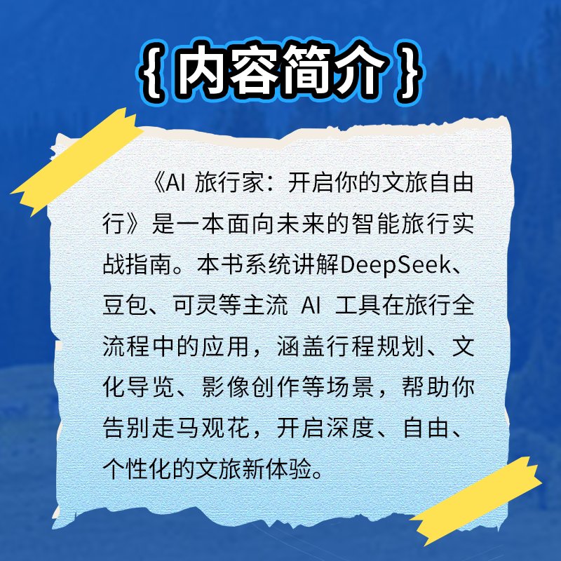 想来一场说走就走的旅行？福州出发济南5天4晚自由行了解一下？