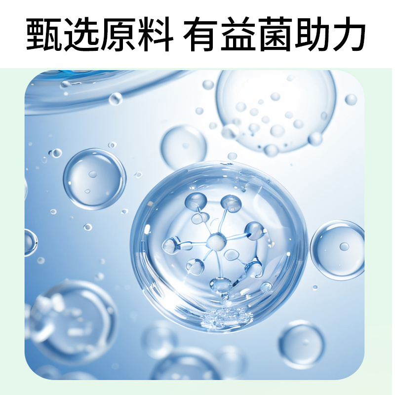 幽门克星益生菌软糖：告别口臭，拥抱清新每一天！