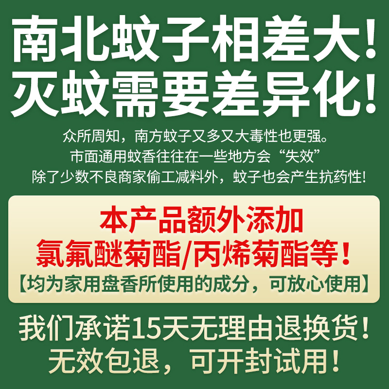 畜牧用蚊香棒：艾叶草养殖场的驱蚊神器，兽用灭蚊驱苍蝇的秘密武器！