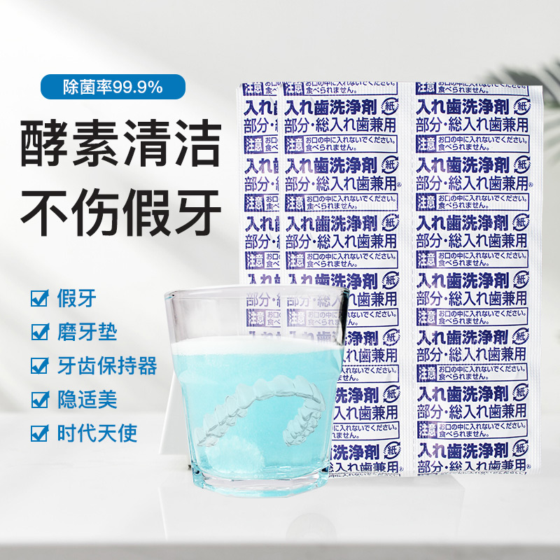 包邮巴斯洛漫浴盐去鸡皮角质磨砂，送狮王假牙清洁片，护肤新体验！