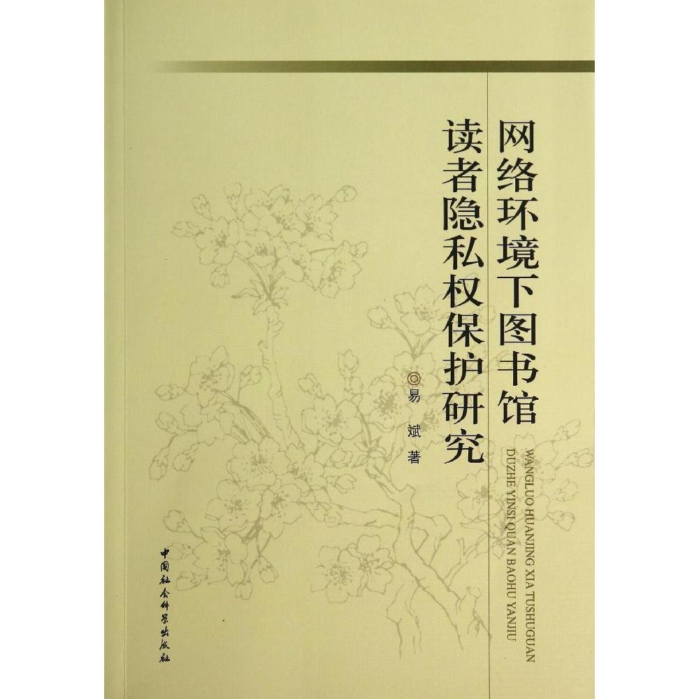 快手小店的秘密武器！隐私保护大揭秘，你的信息安全我来守护！️