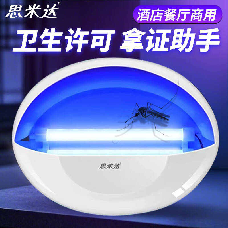 粘捕式灭蝇灯&amp;灭蚊灯：守护餐厅、学校与工厂的清新空气！