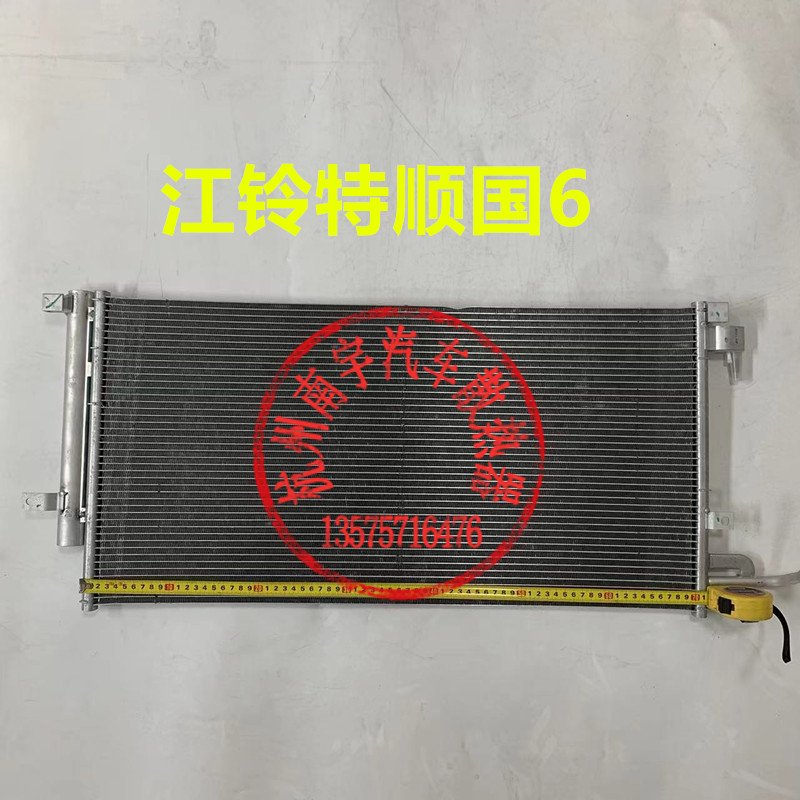 江铃经典全顺冷凝器特顺冷凝器全顺特顺电子风扇空调散热器：解锁汽车空调的秘密武器！
