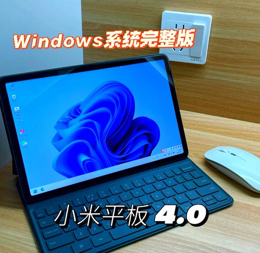 小米平板windows版,跨界融合，体验全新办公娱乐生活