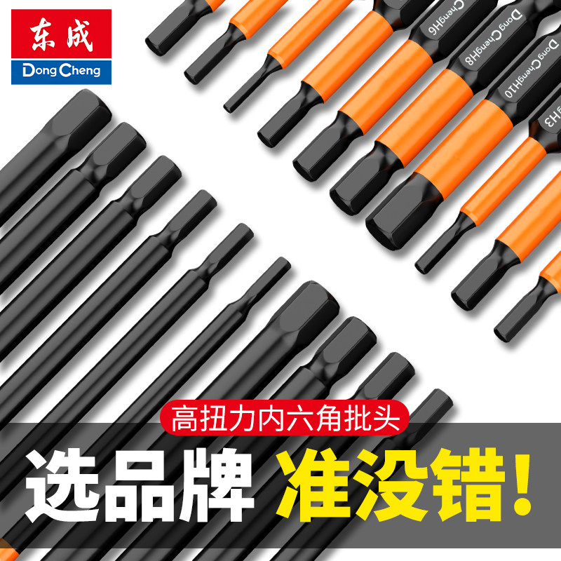 选择合适的东成内六角批头组合，提升您的维修效率？