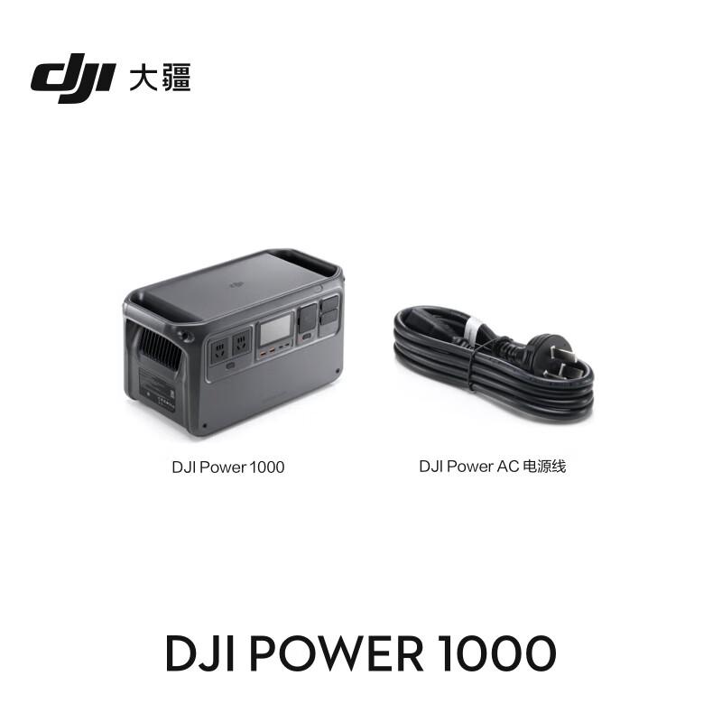 大疆DJI Power1000户外移动电源：野营必备神器，让你电力十足！️