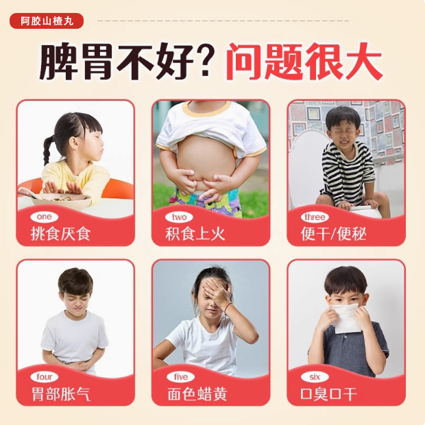 山东特产阿胶山楂丸：酸甜可口，女士儿童的营养健康零食新宠！