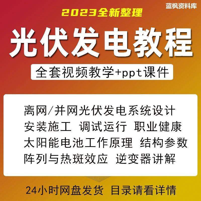 剪映电脑版教程全套免费PPT：解锁视频编辑新技能，小白也能变大神！