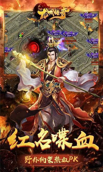 复古龙城传奇手游官网官方版