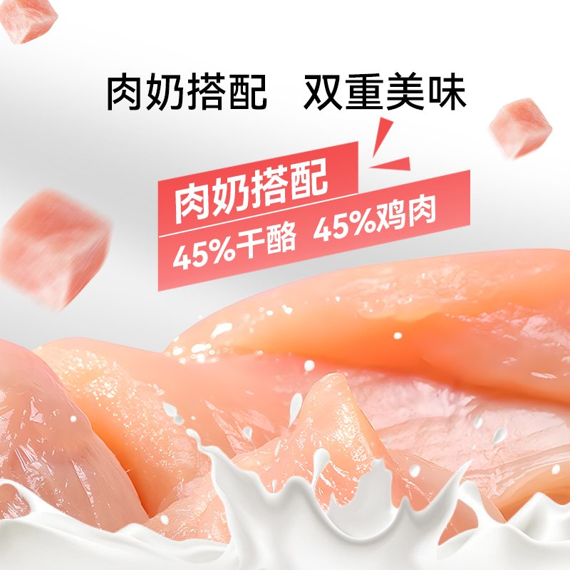 小狗狗零食冻干奶酪块：比熊幼犬的营养磨牙新宠，果蔬羊奶补钙神器！