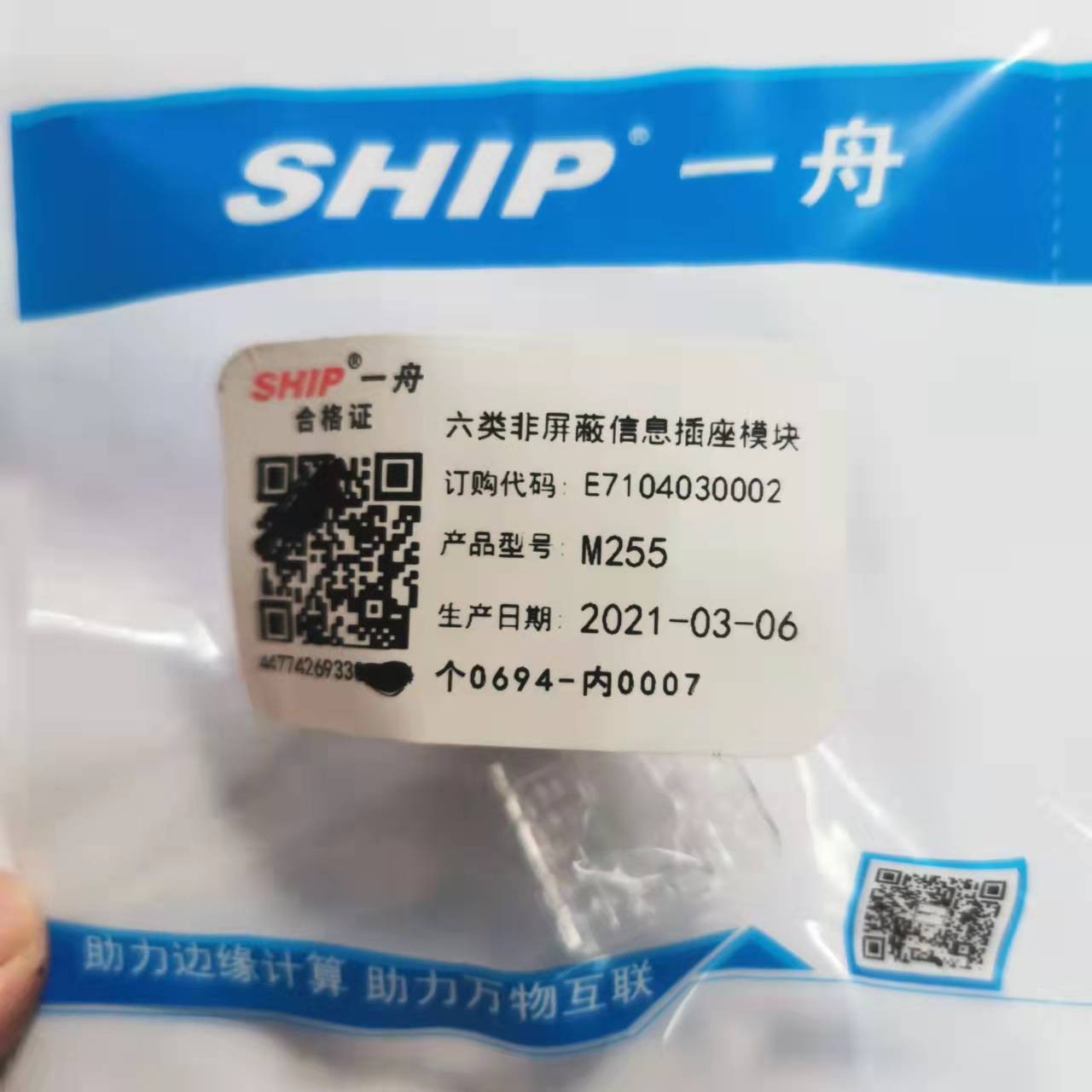正品SHIP一舟六类非屏蔽模块M285信息插座CAT6网络面板模块M255：解锁高速网络的秘密武器！