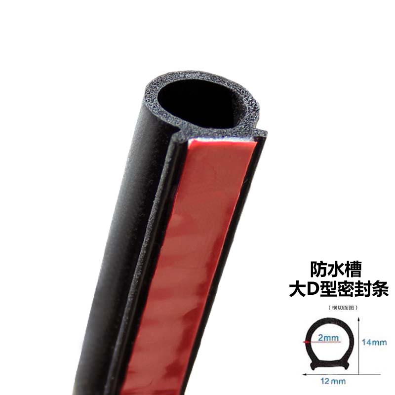 汽车密封条隔音条防水大揭秘：B型密封胶条改装全攻略，告别噪音和尘土！