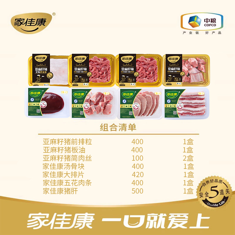 呈圣土猪肉鲜肉笋丁百叶包：家庭聚餐必备，轻松搞定美味佳肴！