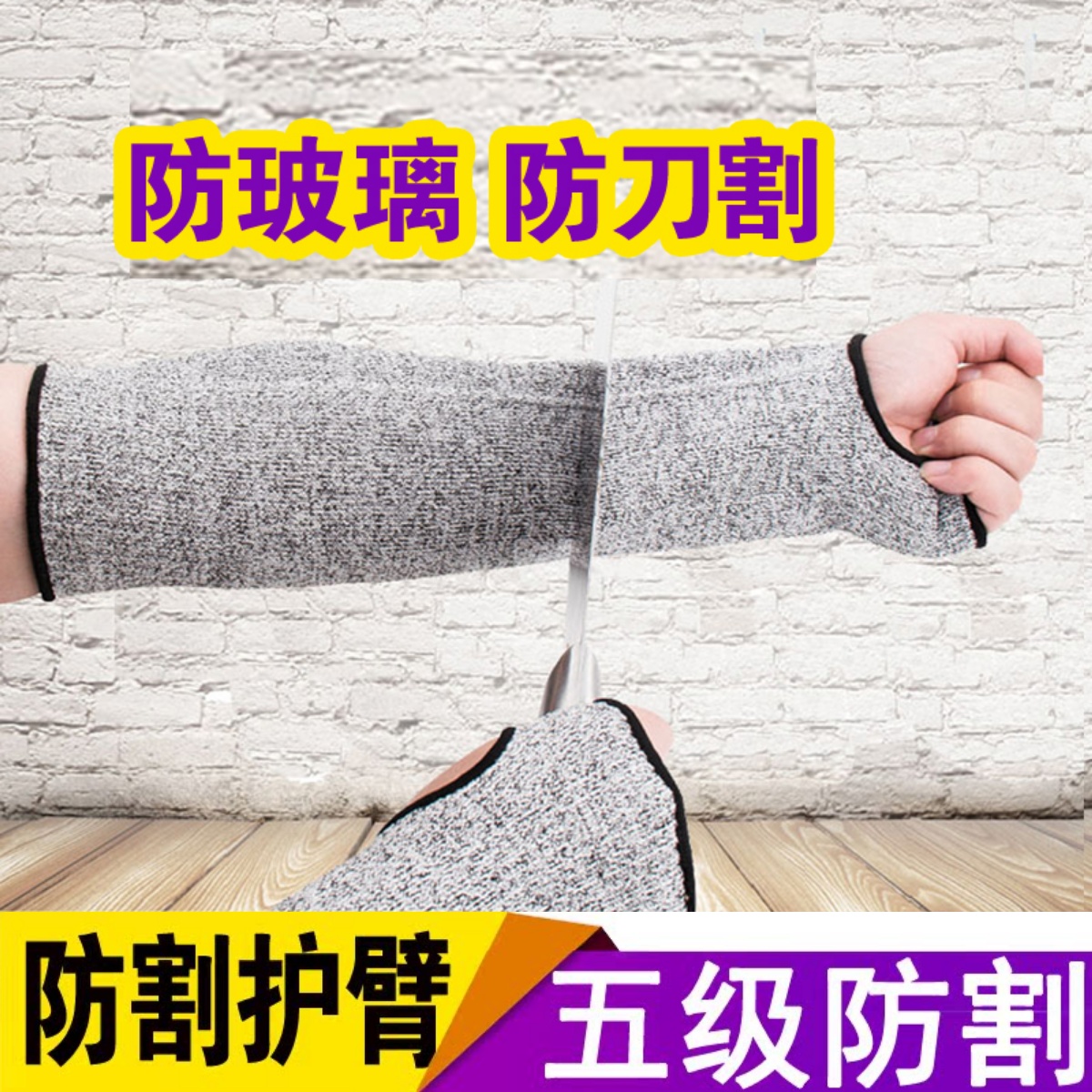 防割袖套真的绝了！园艺切菜也能安心用，这波不买亏大了