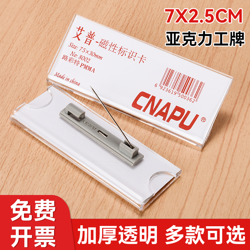 大创日本制进口校牌转换器，不留痕松紧适中防扎保护器，安全别针新选择！