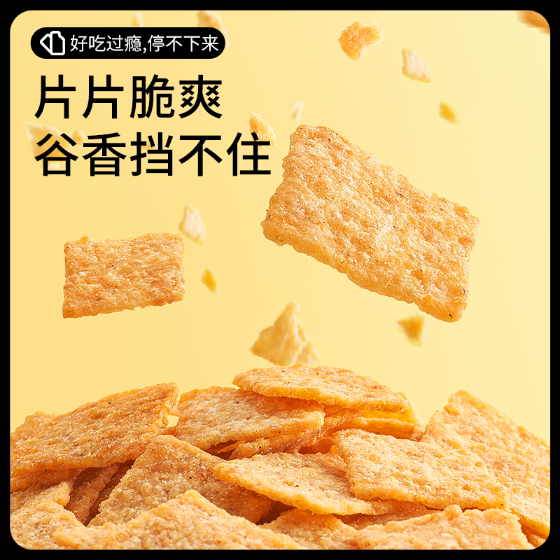 四季宝交还：宝藏级零食分享，治愈你的小确幸！