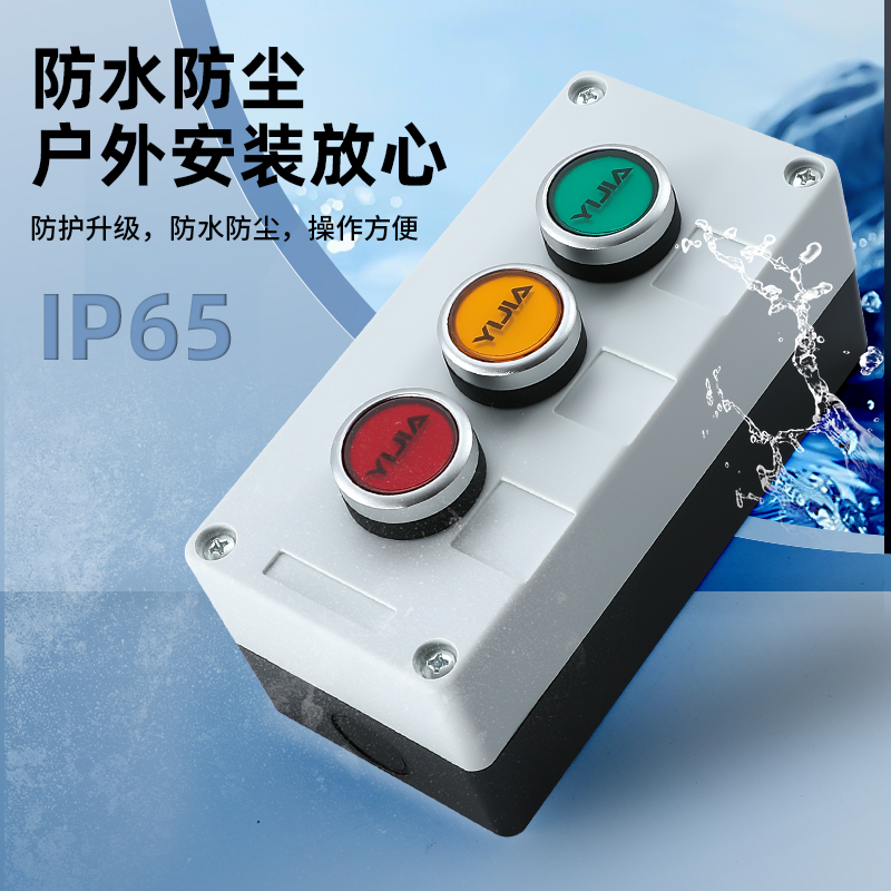 12345孔按钮开关控制盒：急停防尘防水按钮指示灯盒BX1/2/3/4按钮盒，工业控制的守护神！