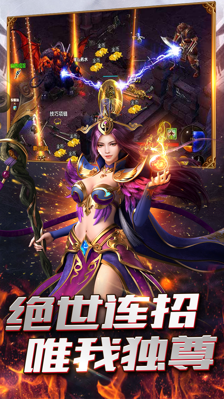 飞扬传奇九职业