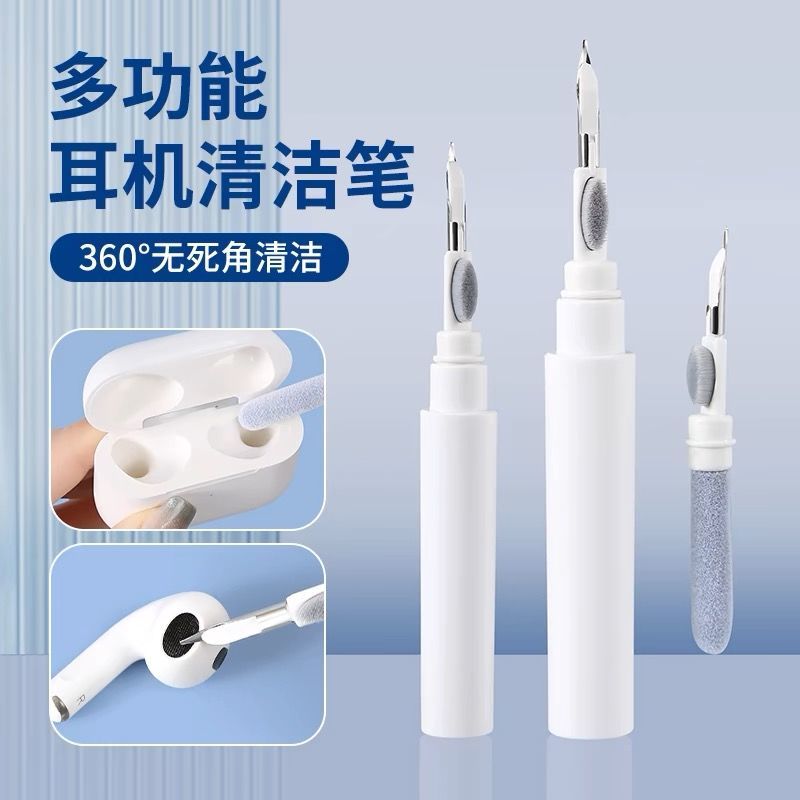 AirPods Pro2清洁神器套装：告别灰尘，还原音质！✨