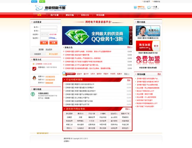 全网最低卡盟,畅享优惠无限!