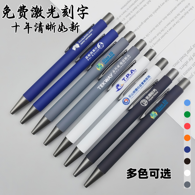 金属签字笔：免费刻字+高颜值，商务办公必备神器！