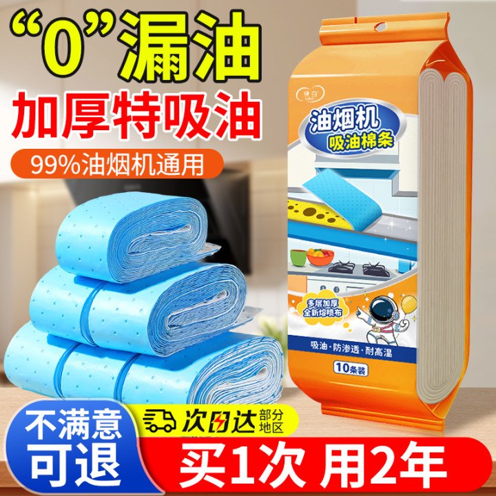 厨房神器！日本抽油烟机过滤网贴纸膜防油防烟，真的太香了！