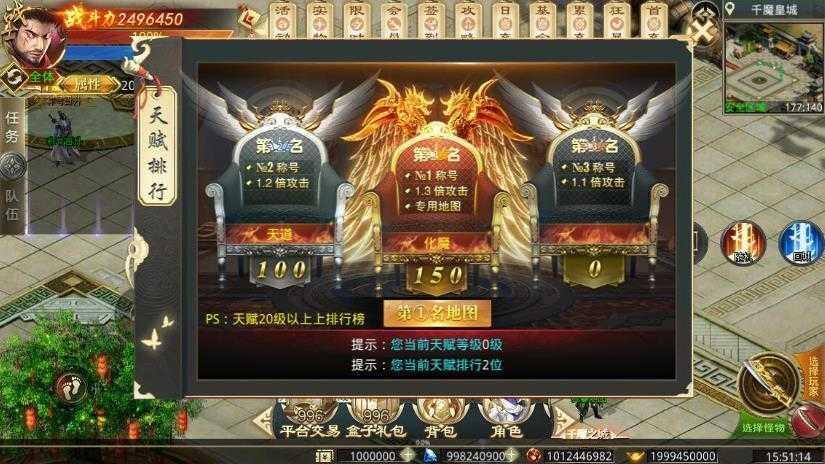 传奇游戏超级武器