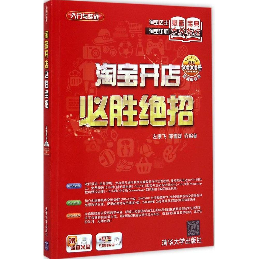 淘宝新手开店必看！零成本引流秘籍大公开，让你的新店瞬间爆火！