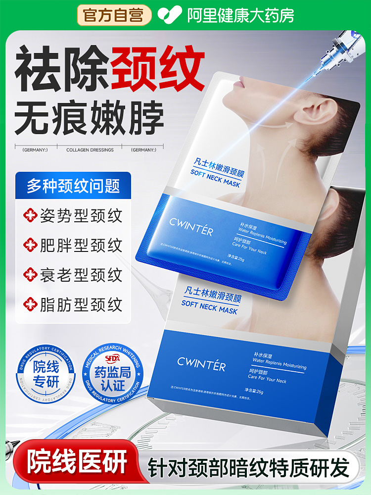 隐形补水保湿神器！颈膜贴紧致去颈纹提拉抗皱，让你颈部水润无痕✨