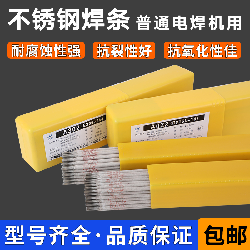 国标E2209双相不锈钢焊条：专业焊接的必备神器