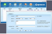 谷尼微信舆情监测系统（单机版）1.0