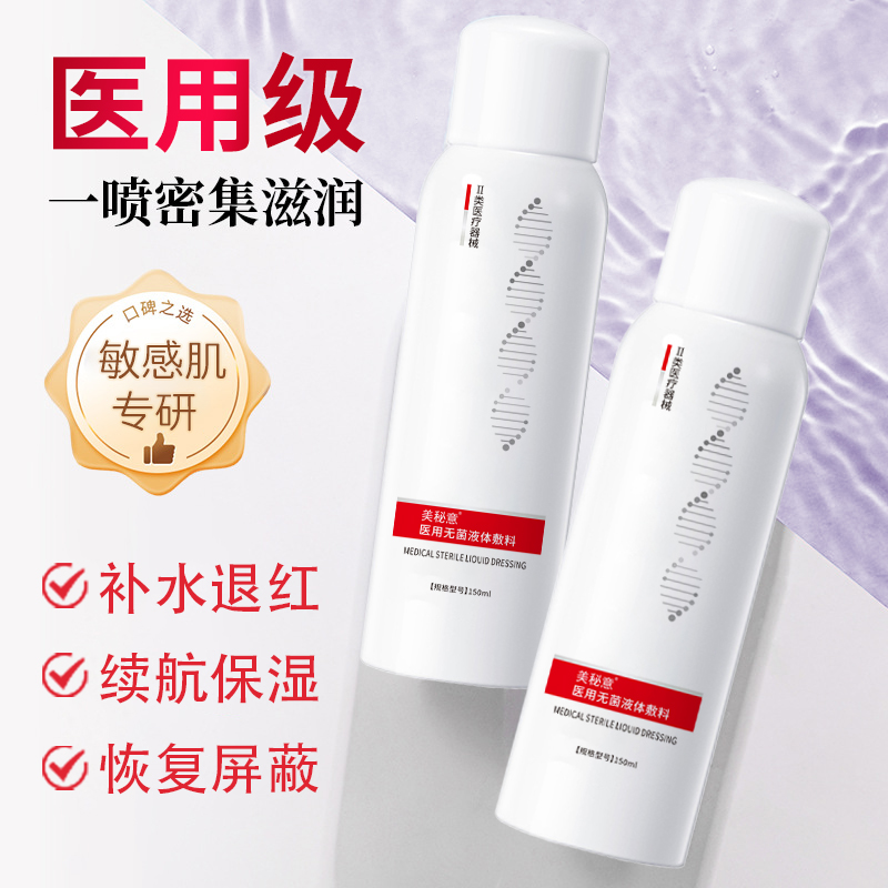 补水喷雾可以经常喷脸吗？正确使用指南