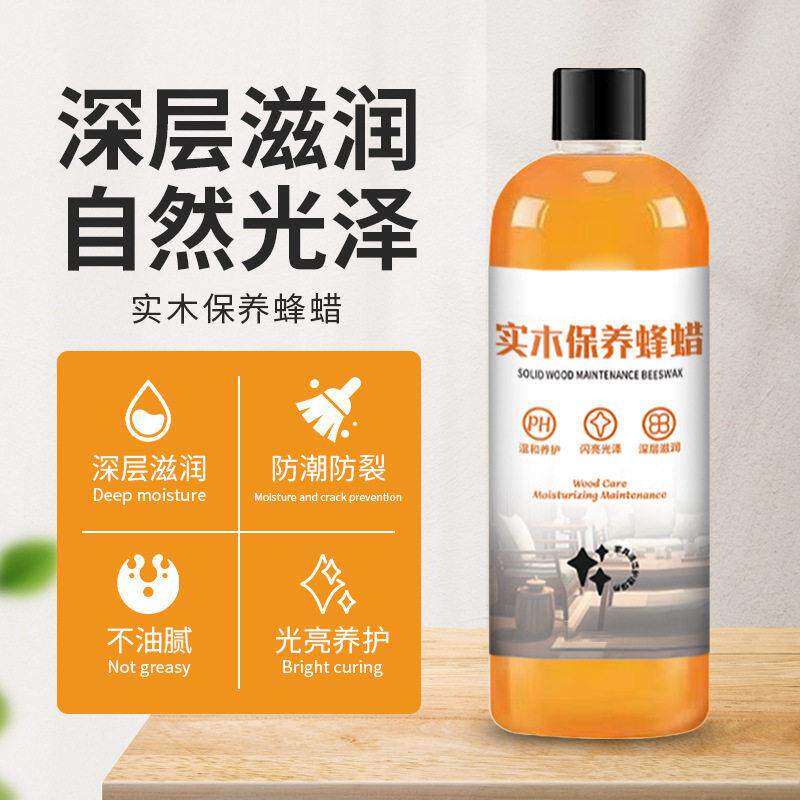 如何挑选适合实木地板的滋润防潮防裂光亮保养蜡？