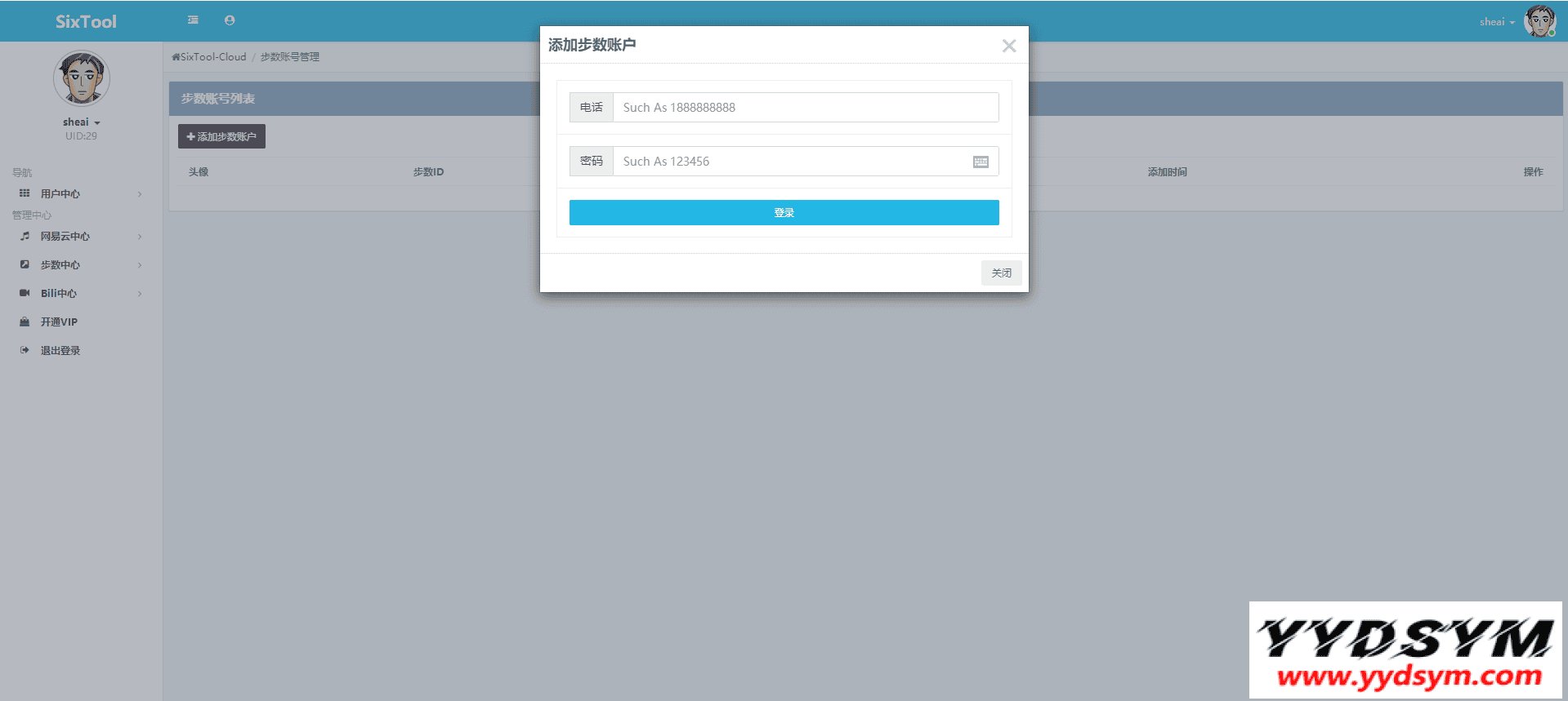 【全网首发】SixTool-多功能多合一代挂助手源码